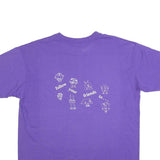 HANES Mens Purple Staff Camp 91 Graphic T-Shirt XL Short Sleeve Crew Neck