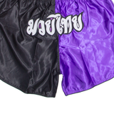 BLITZ Martial Arts Mens Sports Shorts Purple Colourblock XL W30