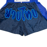 Thai Boxing Mens Sports Shorts Blue M W26