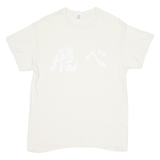 GILDAN Mens T-Shirt Cream Crew Neck M