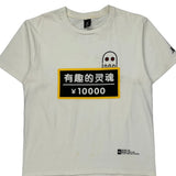 Hupu Single Stitch T-Shirt - Medium White Cotton