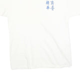 ESPRIT Mens White T-Shirt L Short Sleeve Crew Neck Cotton Blend Casual Graphic